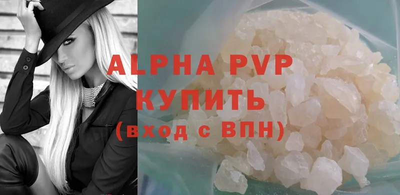 Alpha-PVP Соль  Шлиссельбург 