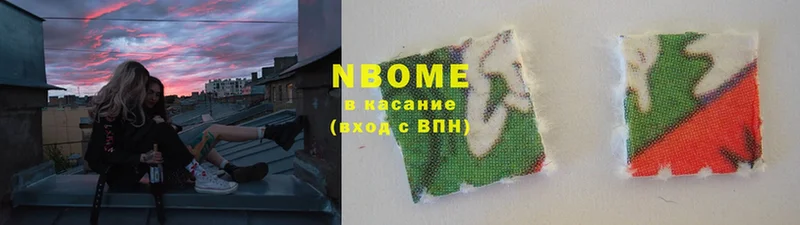 Марки N-bome 1,5мг  hydra как войти  Шлиссельбург 